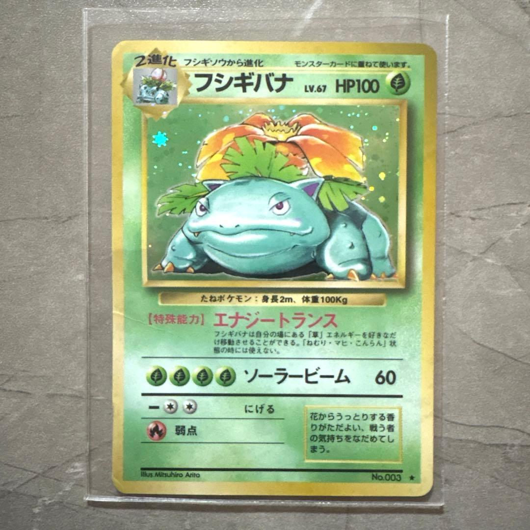 【極希少15枚】旧裏 わるいリザードン フシギバナ ブイズ他 まとめ売り