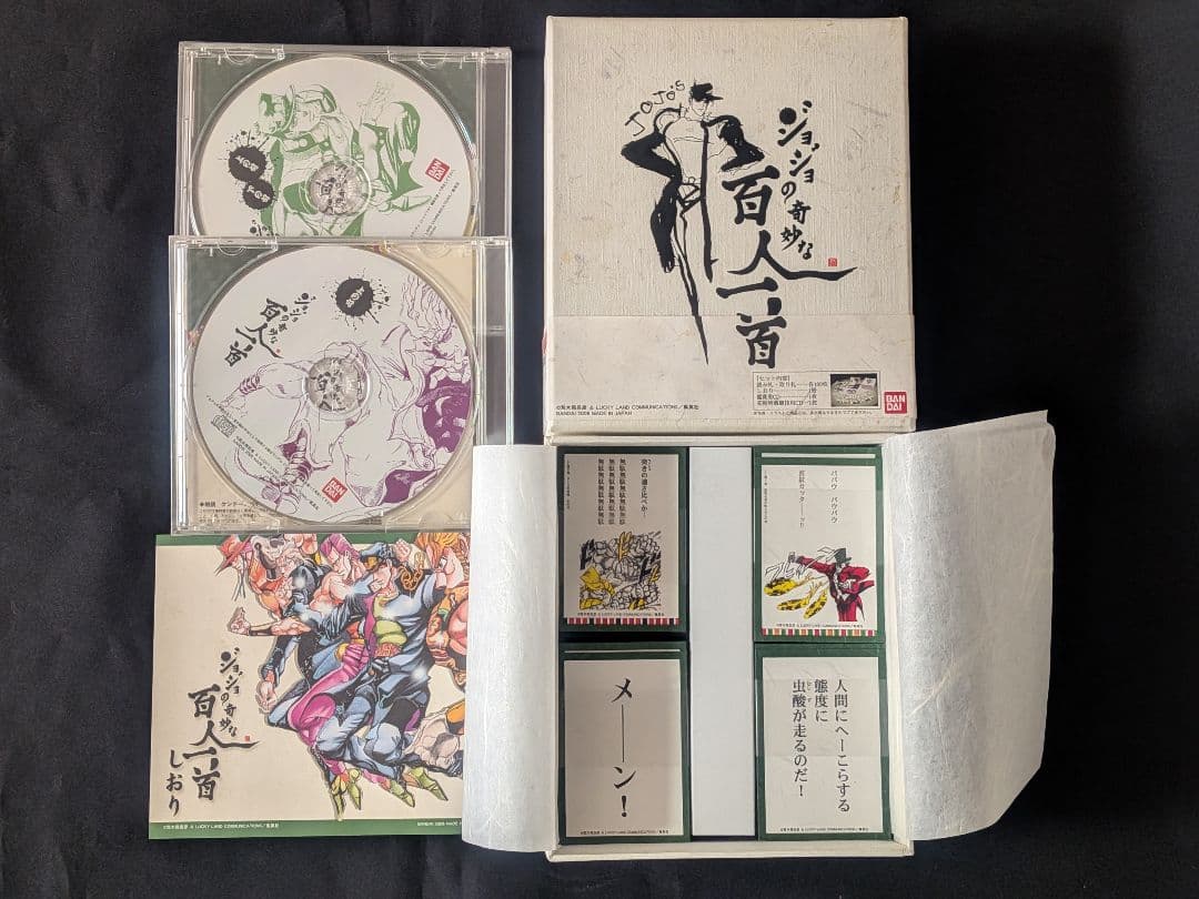 【初回限定競技用CD付属】ジョジョの奇妙な百人一首