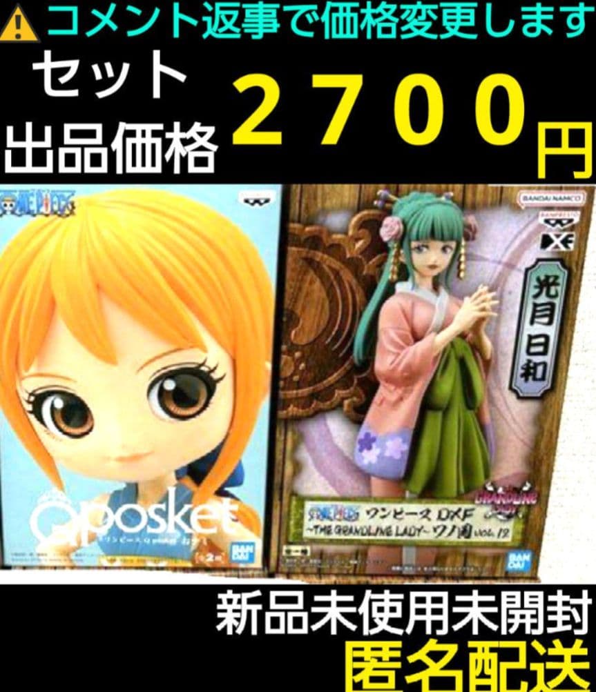 ワンピース ワノ国 フィギュア 光月日和 Qposket おナミ フィギュア