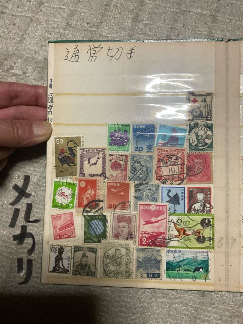 使用済みの切手　アルバム【貴重な切手も御座います　昭和ノスタルジー】。