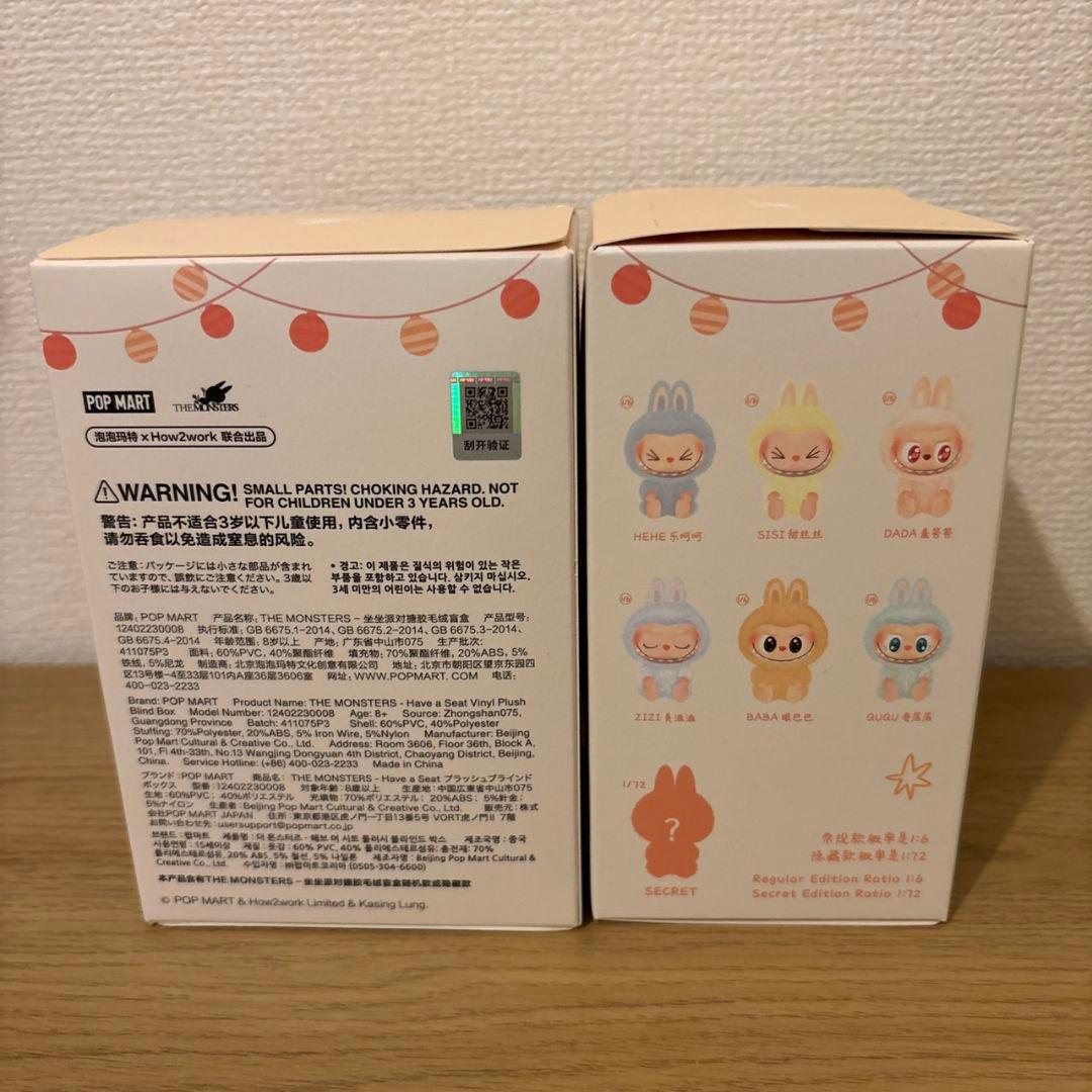 ハ*ん様 正規品 POPMART THE MONSTERS 5個
