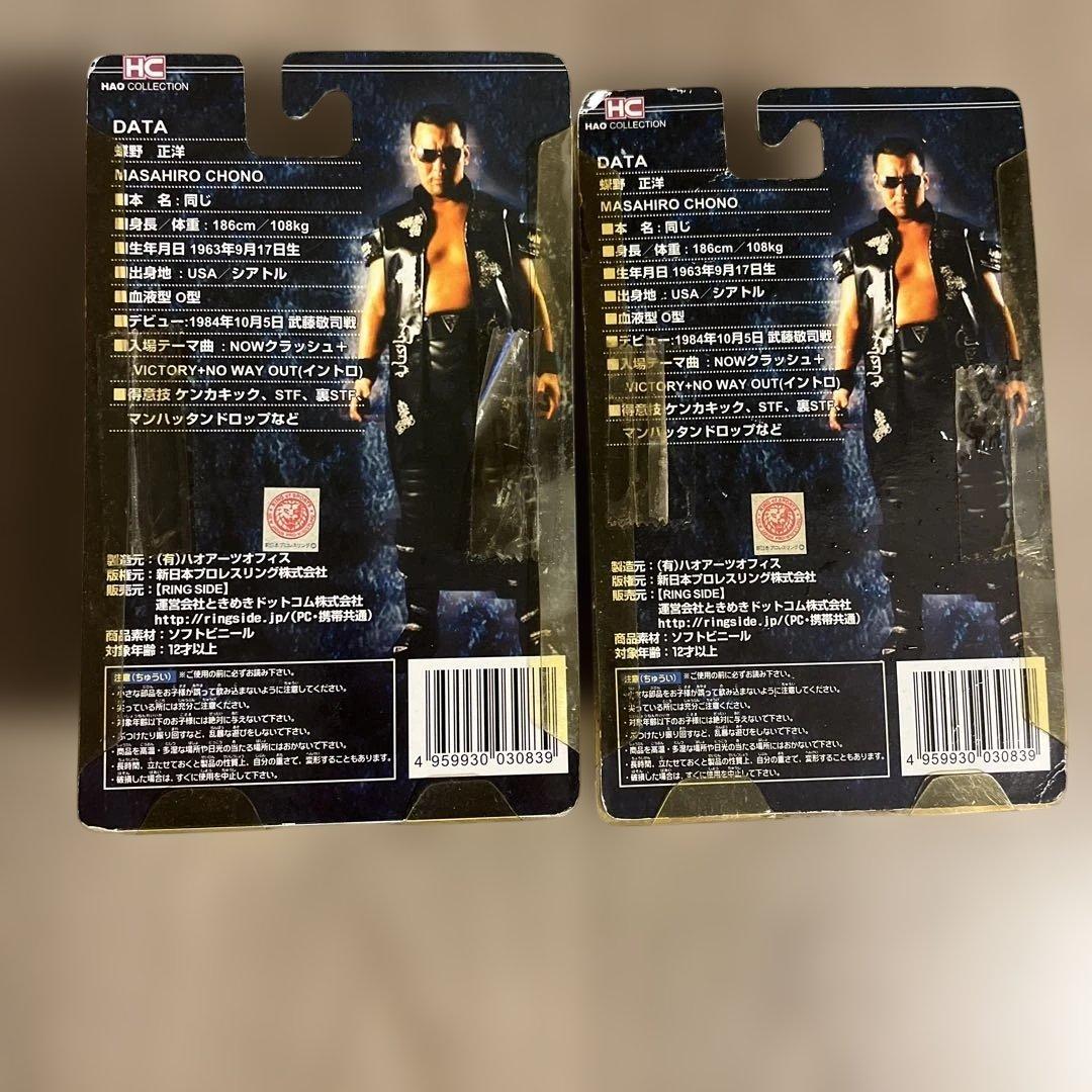 新日本　プロレス　蝶野正洋　hao フィギュア 黒 シルバー セット激レア893