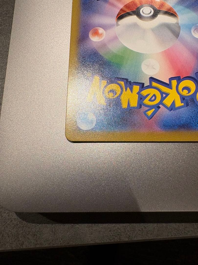 【美品】メガリザードンX ex SAR 即日発送可能