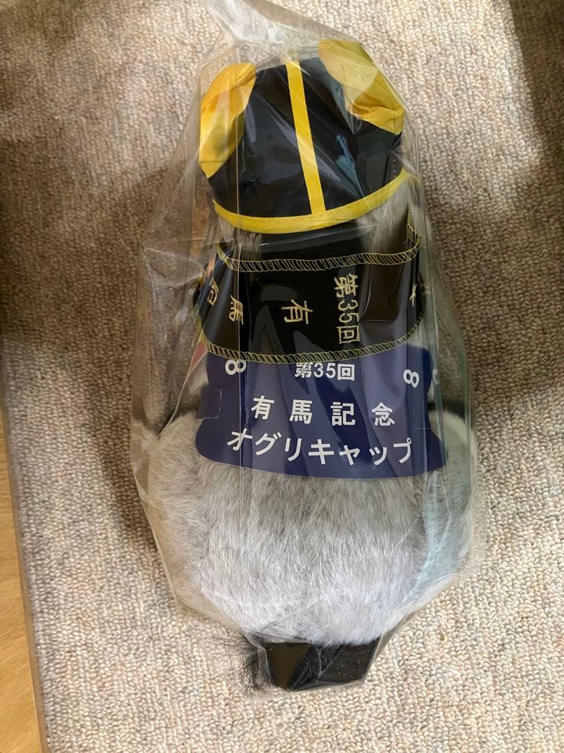 競馬 ぬいぐるみ オグリキャップ 有馬記念