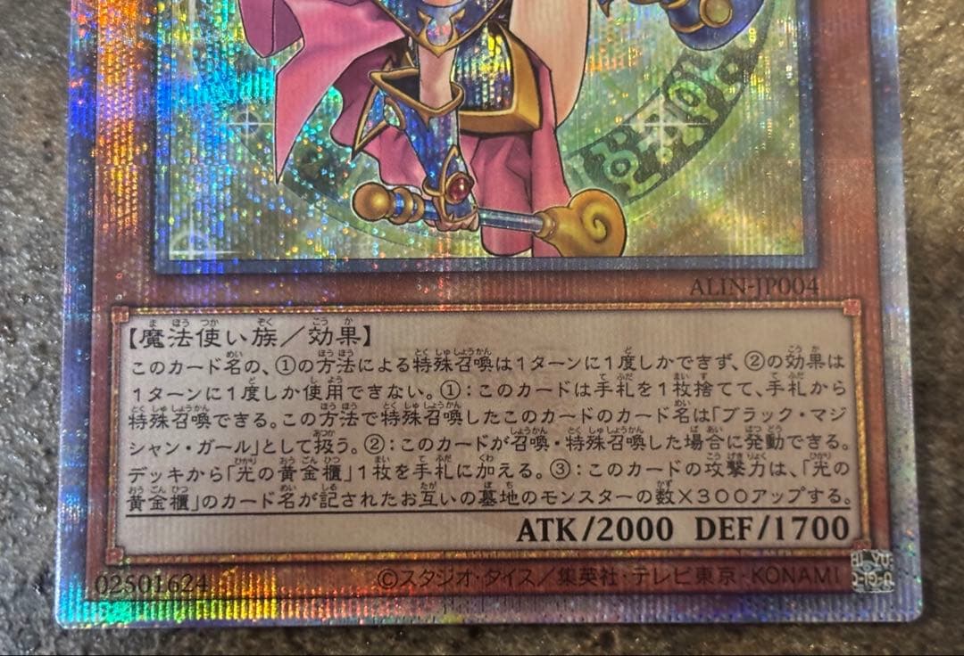 魔術師の弟子ブラック・マジシャン・ガール 25th 美品