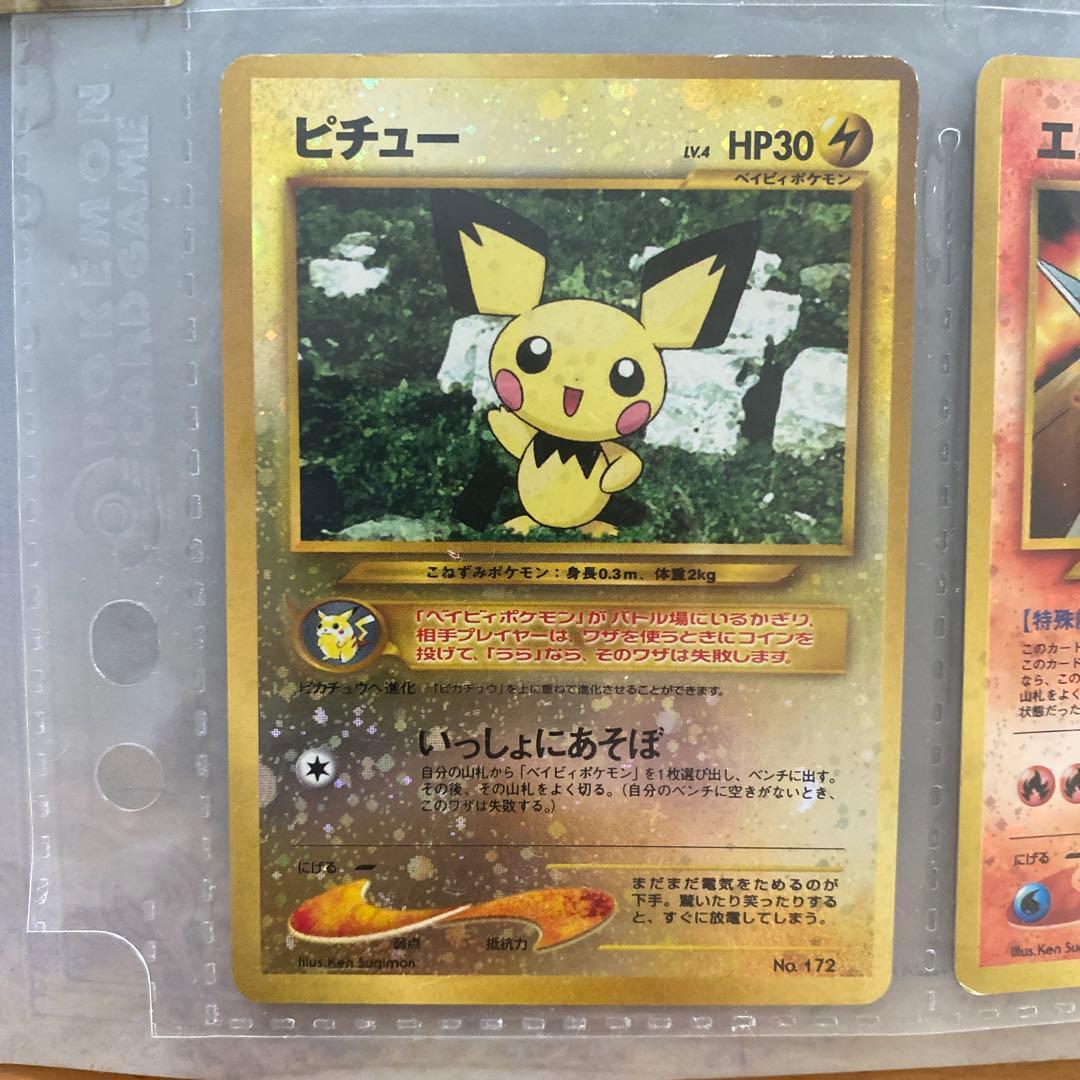 ポケモンカードneo プレミアムファイル2