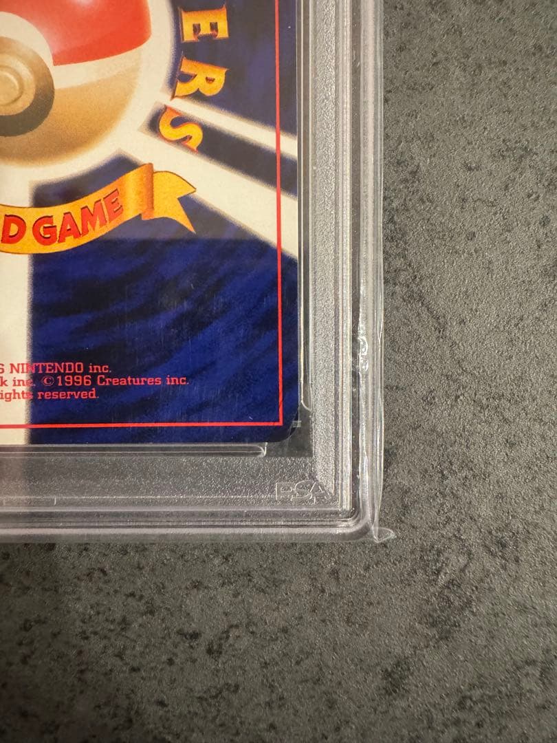 【PSA9 初版】ポケモン育て屋さん ポケモンカード 旧裏 初版 マークなし
