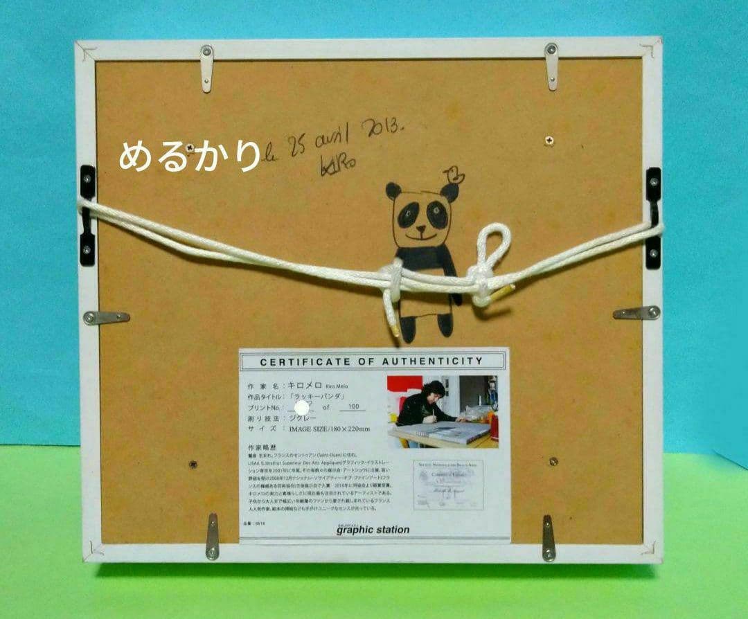 キロメロ　版画 キャンバス ジクレー　ラッキーパンダ　直筆　イラスト サイン入り