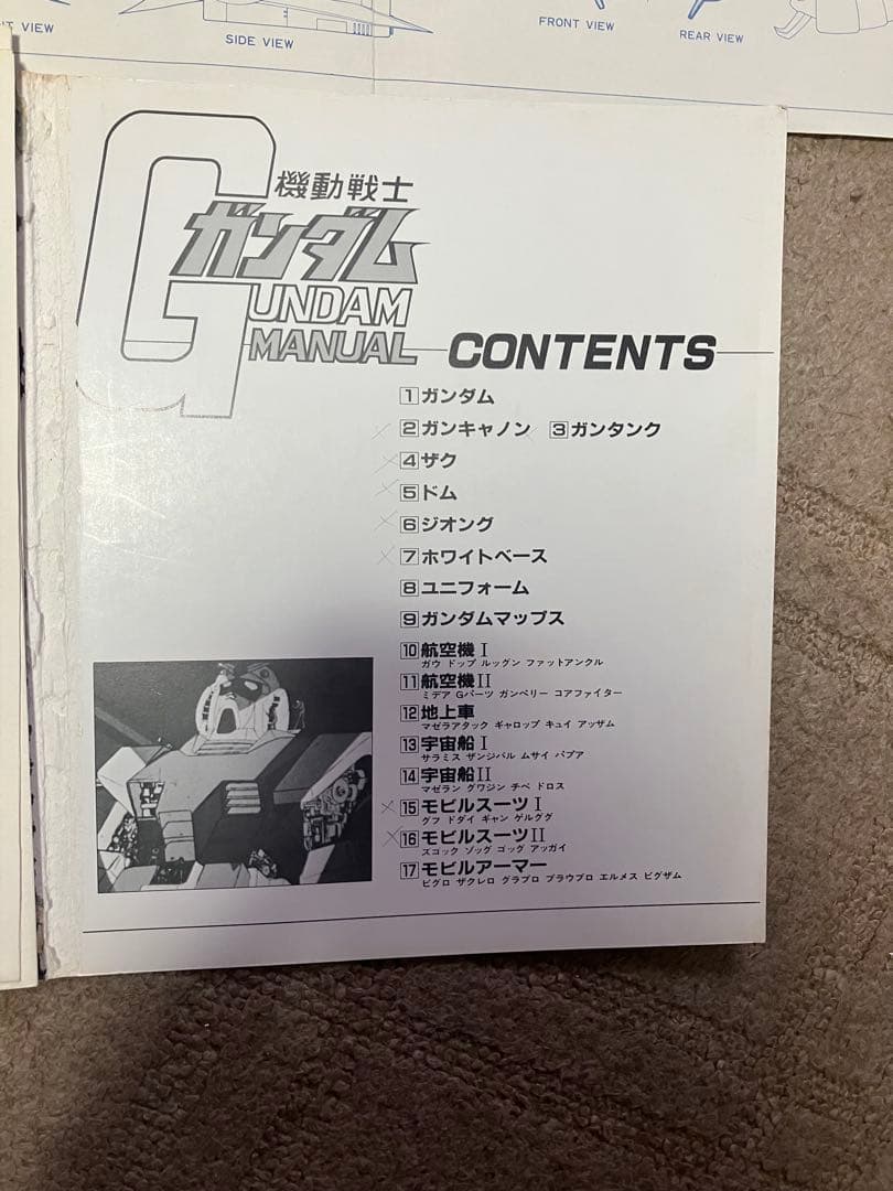 機動戦士ガンダム セット