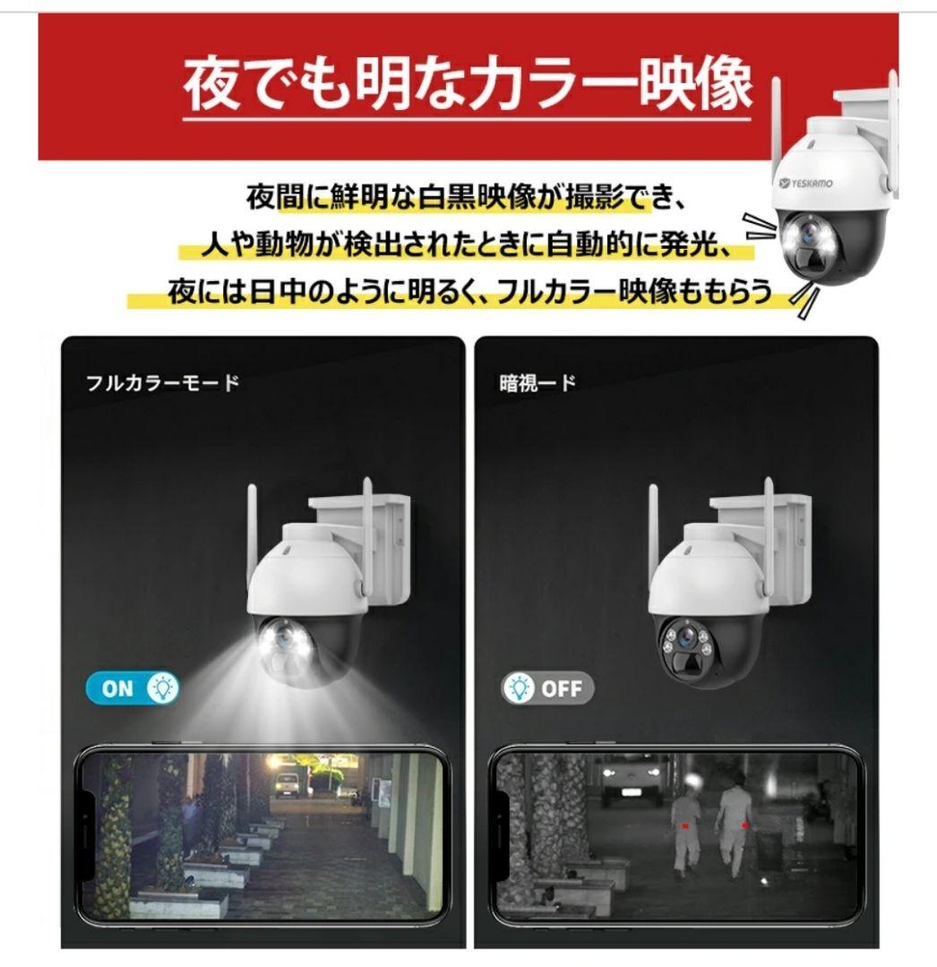 【新品未使用】WiFi環境なくても利用可！充電式防犯カメラ ソーラーAPモード