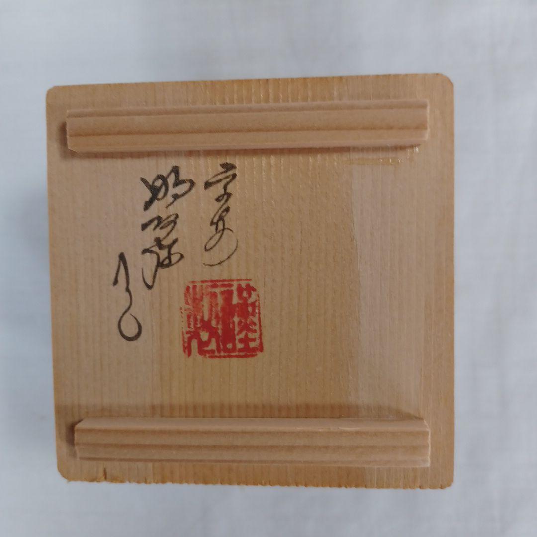 香合二点