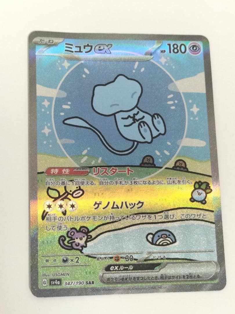 ミュウSAR