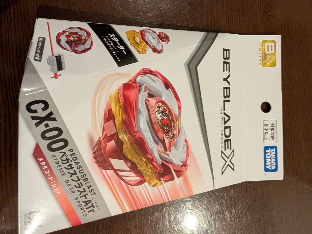 Beyblade X セット エアロペガサス