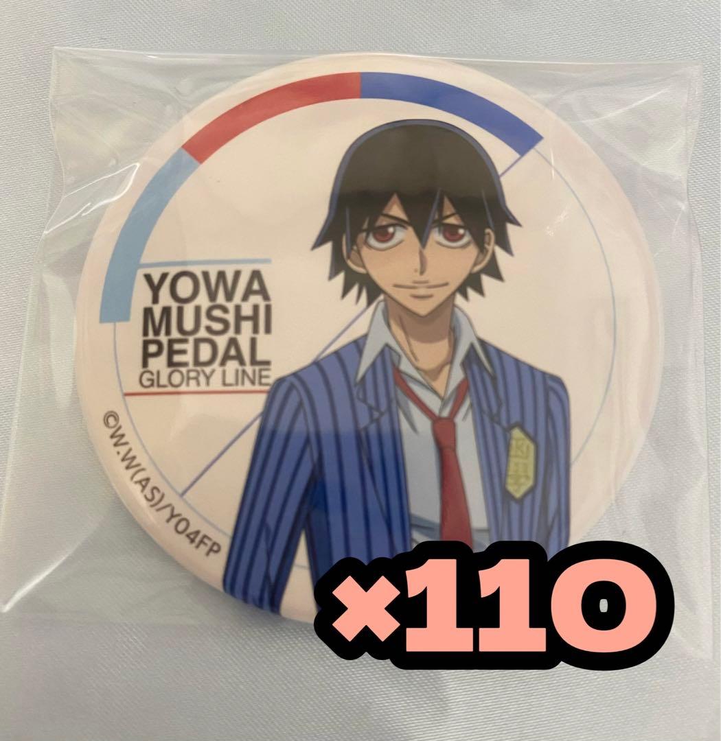 弱虫ペダル 新開悠人 缶バッチ