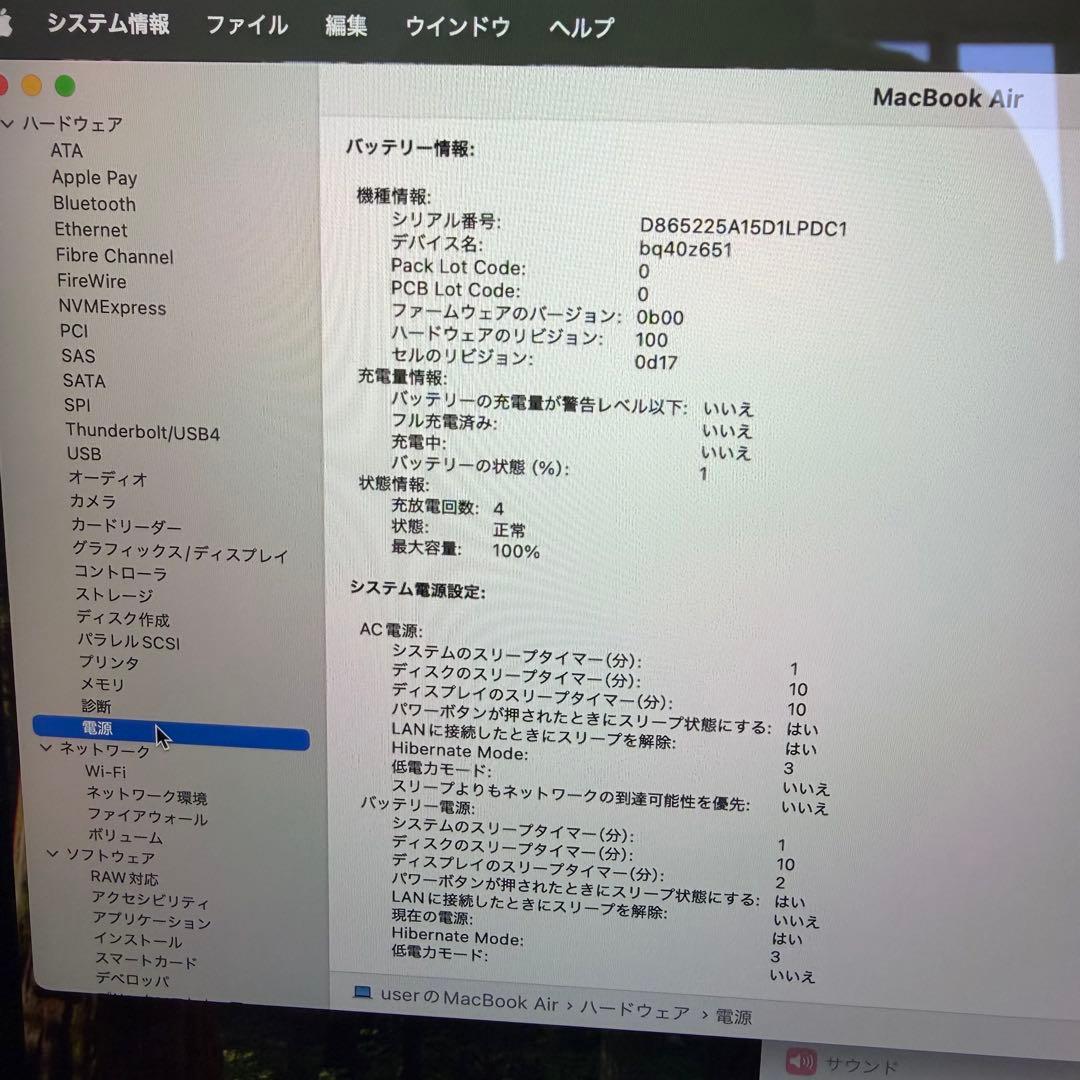 MacBook Air 15インチ M4 16GB 256GB 新品同様