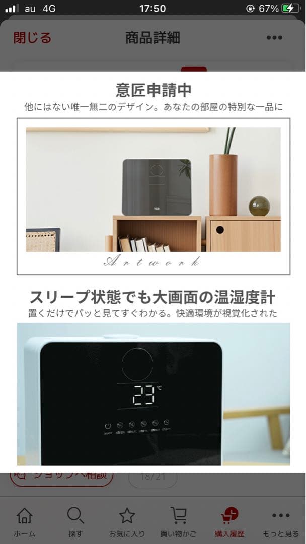 今だけセール　新品　未使用　YUDOR 加湿器 置き型 9L AI機能