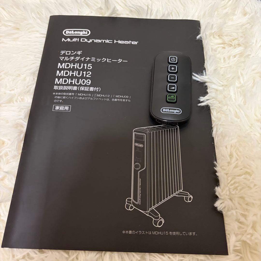 デロンギ De'Longhi マルチダイナミックヒーター MDHU12-BK