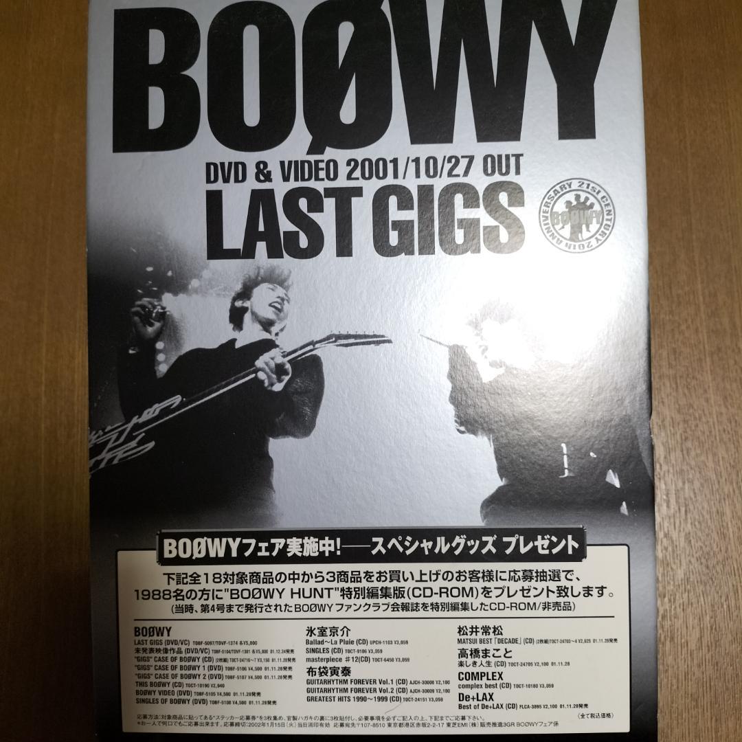 レア BOOWY \