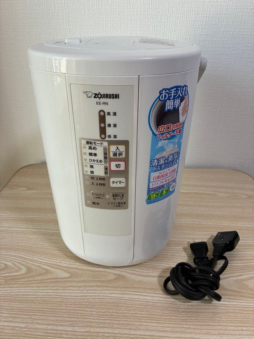 【美品】象印 スチーム式加湿器EE-RN50 2018年製