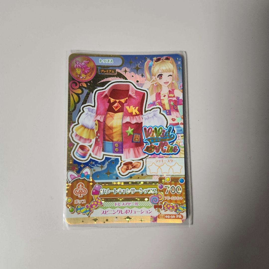 アイカツ　リゾートキャンサー　ファインストリート