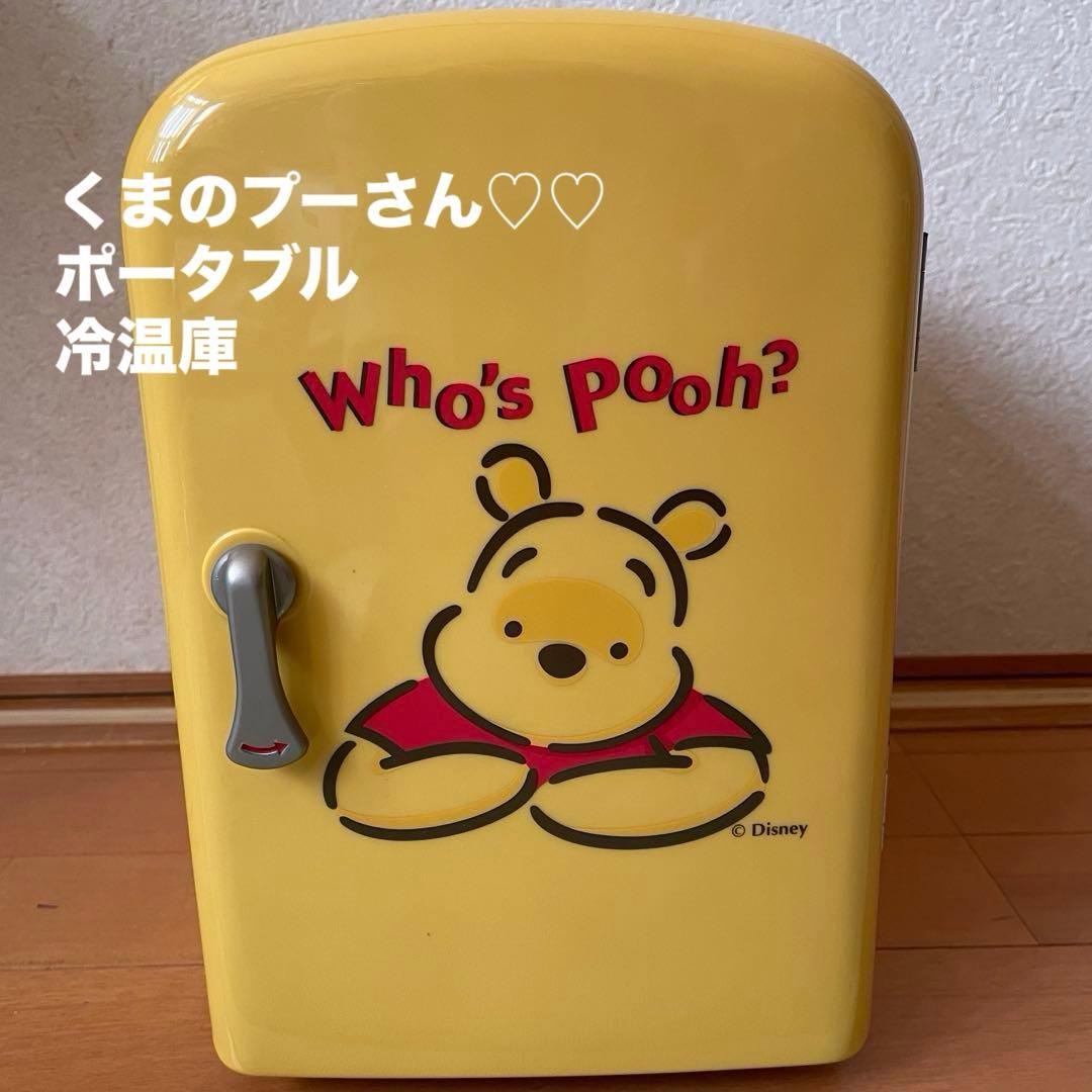 くまのプーさん 冷温庫 ポータブル 車内OK 通電確認済み 新品未使用❣️