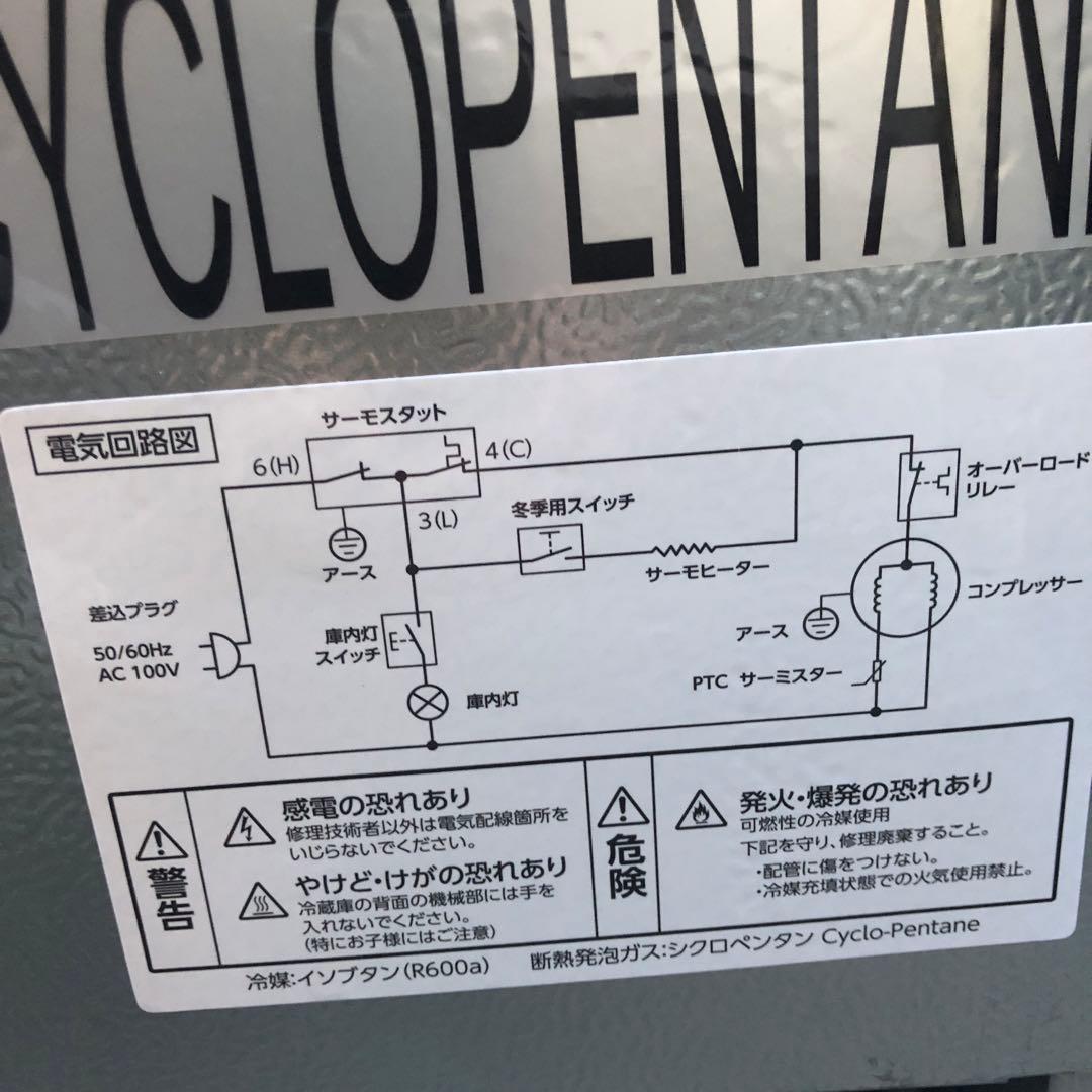 comfee ノンフロン冷蔵庫 RCT90BL(E)