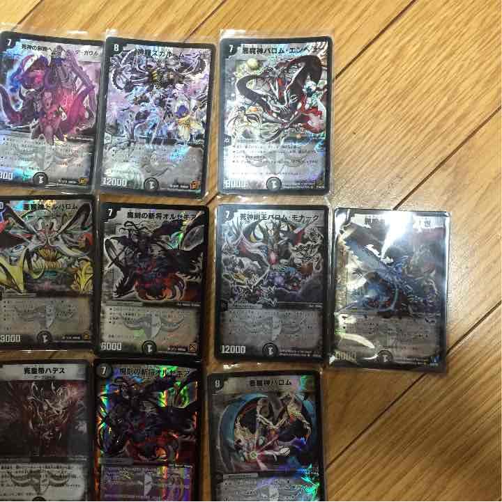 闇 バロム系