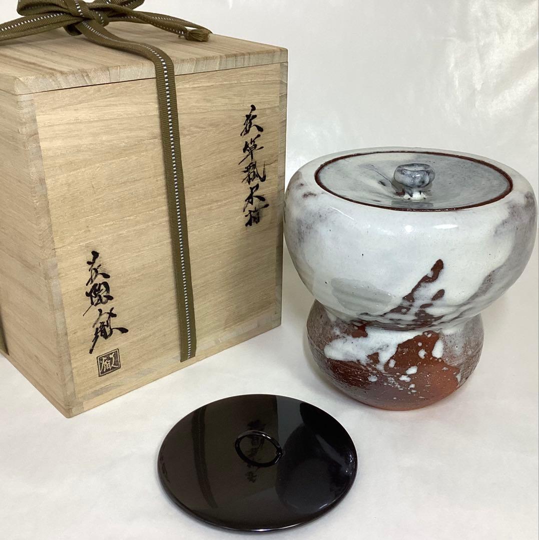 水指 萩 単瓢 守繁徹作 蓋修理あり 塗蓋付 桐箱入り 茶道具 古物品