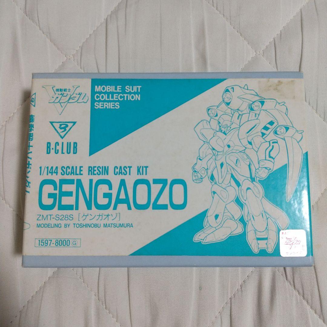 ゲンガオゾ ガレージキット b-club Vガンダム 1/144