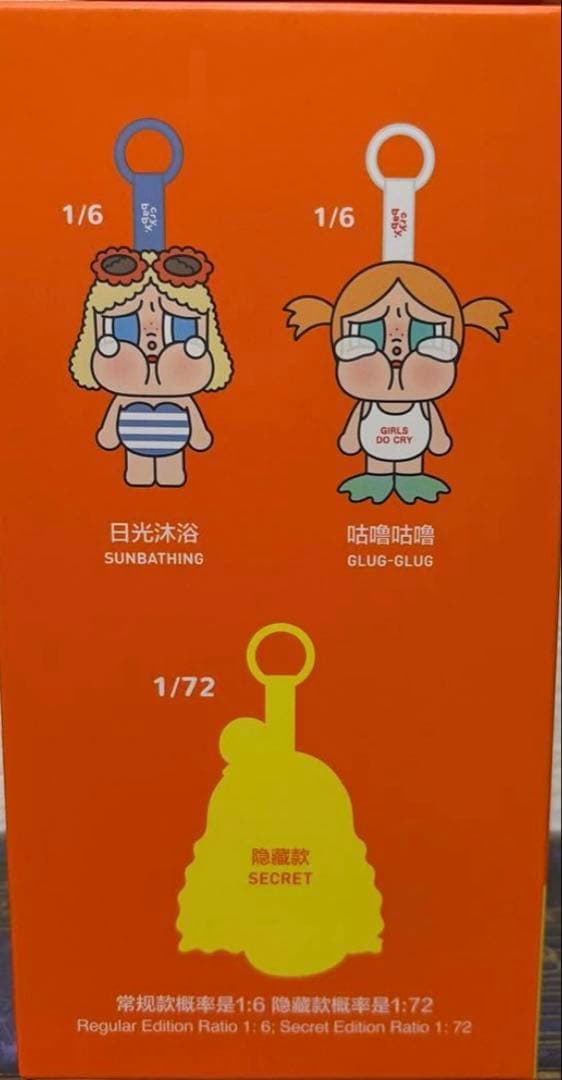 POP MART CRYBABY vacation mode onシークレット