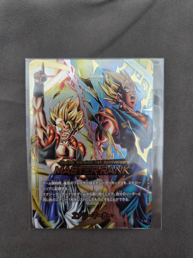 デジタル版　ドラゴンボールフュージョンワールド　エナジーマーカー