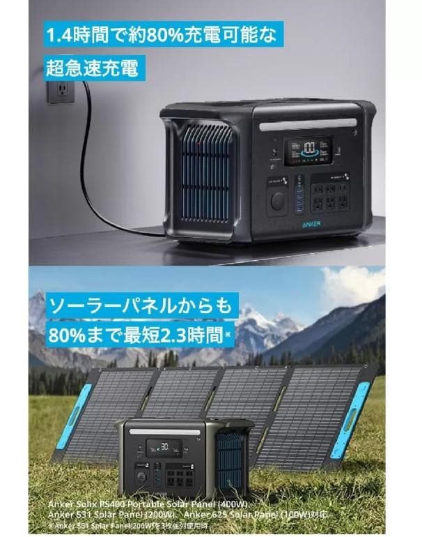 Anker アンカー ポータブル電源 A1772511 Solix F1500