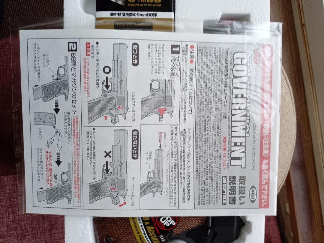 BB弾強烈東京マルイエアコッキング、コルトガバメント新品18禁【強化カスタム済】