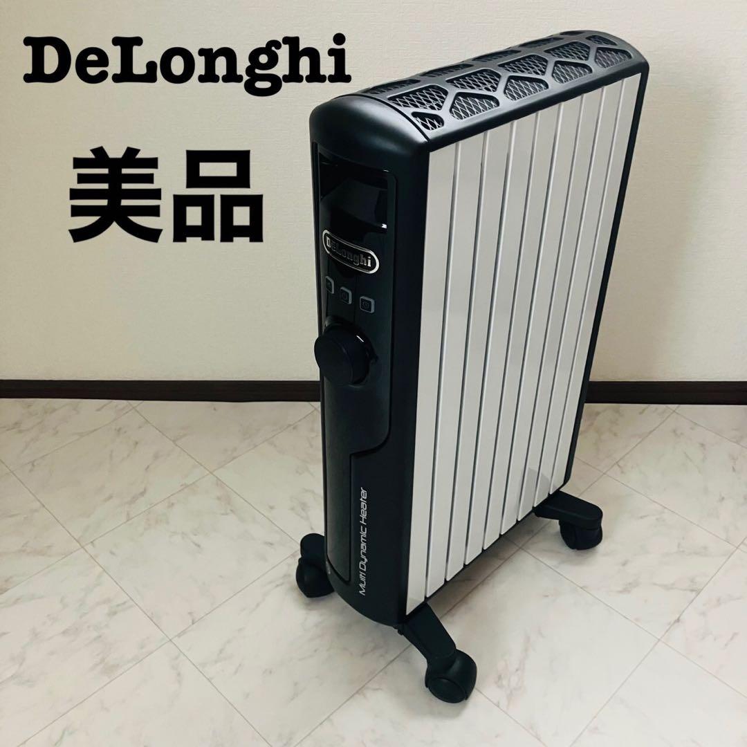 【美品】デロンギ マルチダイナミックヒーター オイルヒーター MDHS12-BK