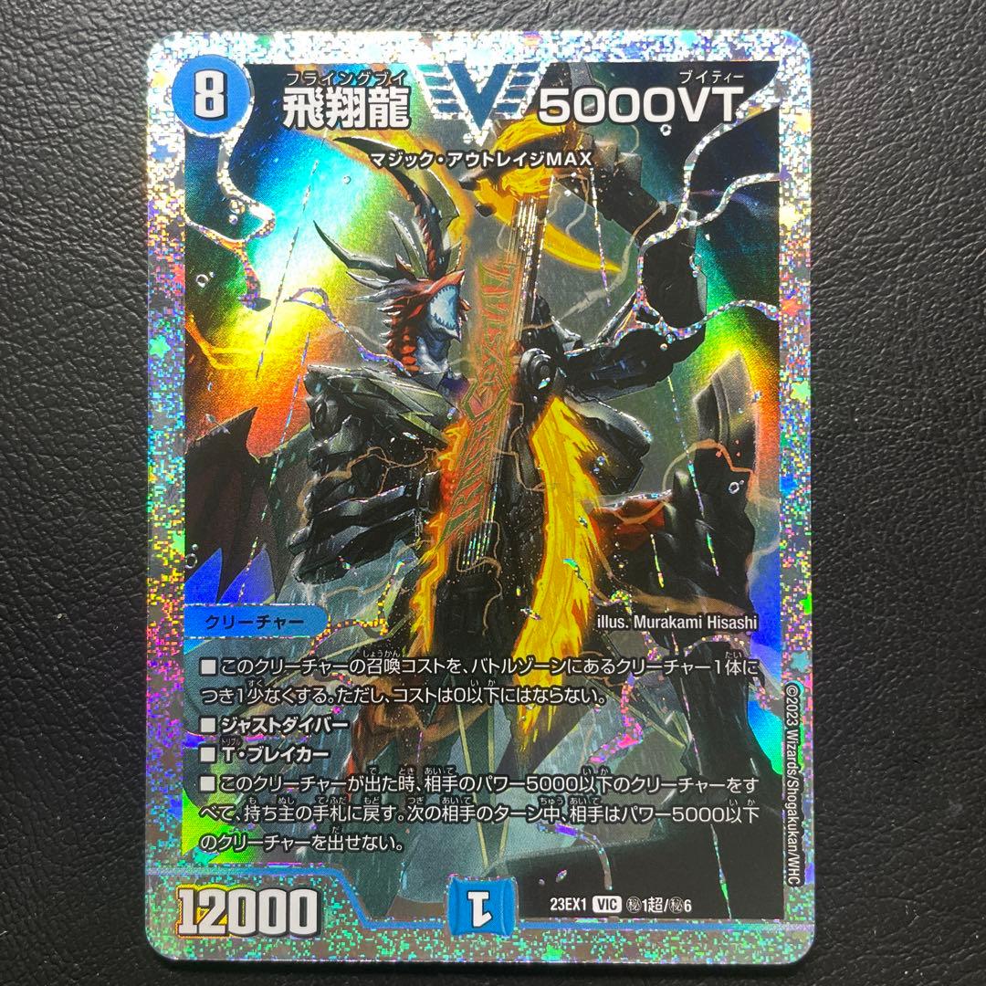 5000VT ダイヤ