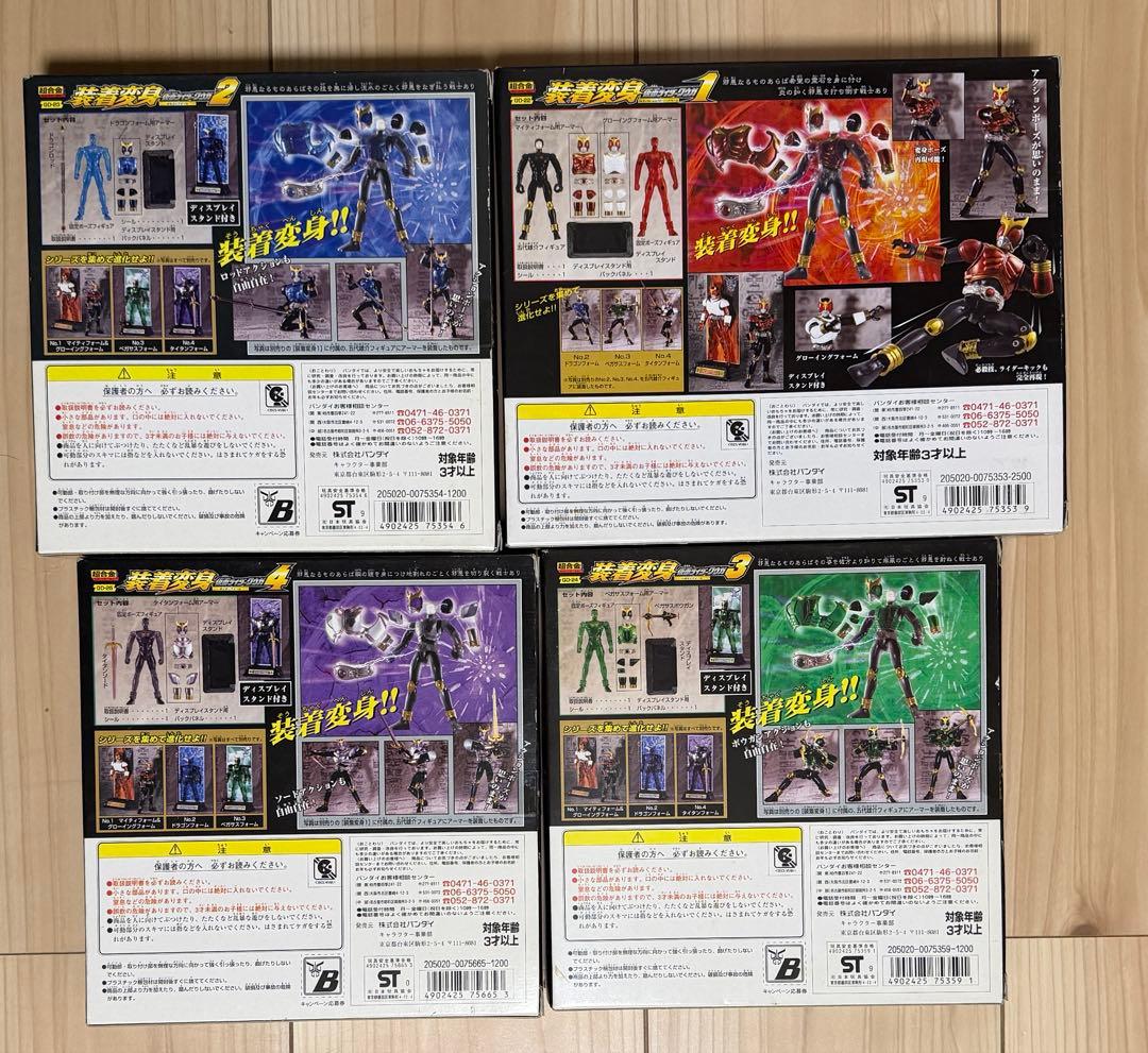 装着変身仮面ライダークウガセット(おまけ付き)