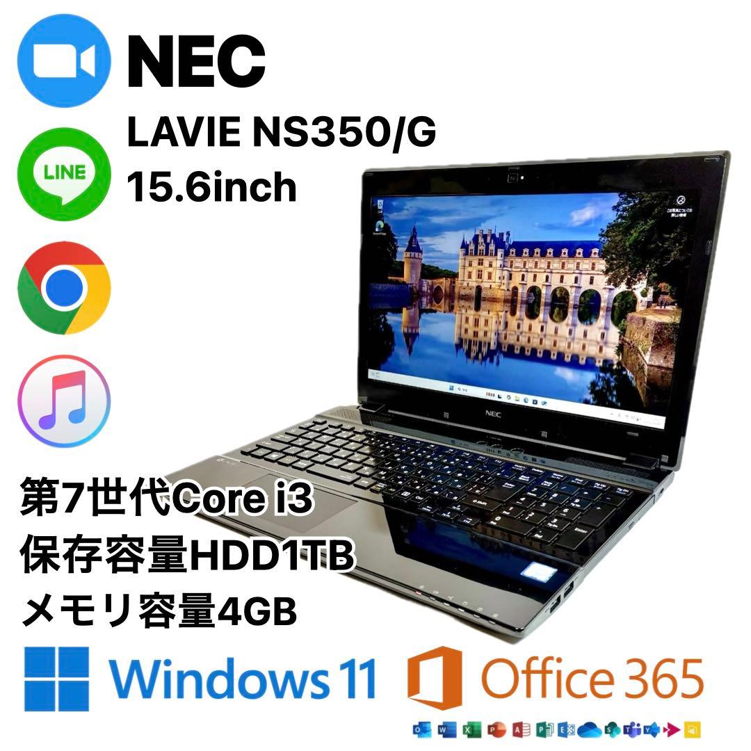 NEC LAVIE NS350G HDD1TB PCノートパソコン Office