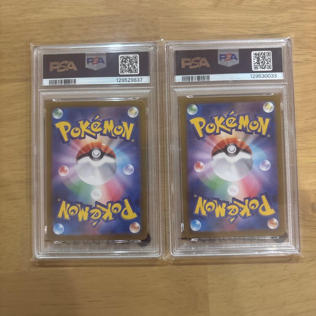 psa10 2枚セット
