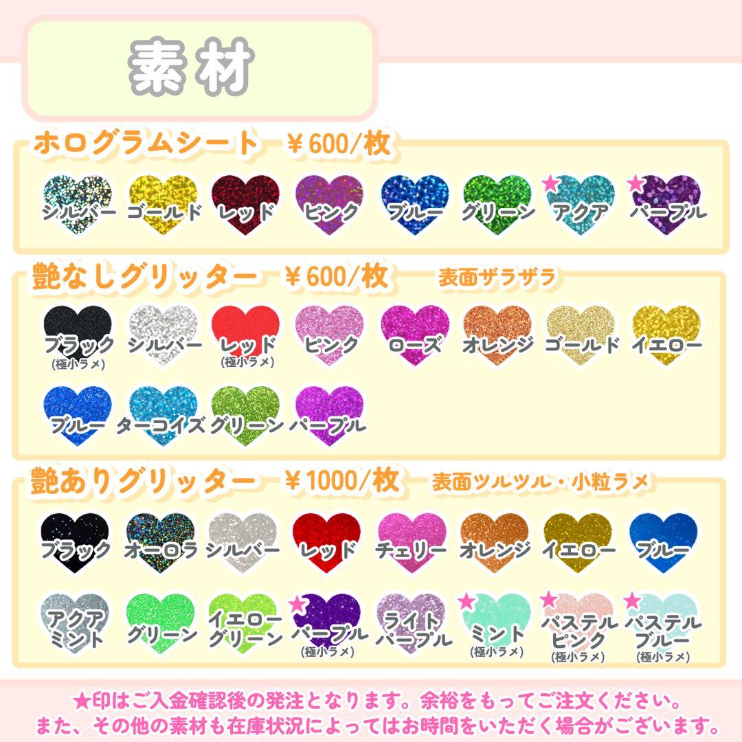 うちわ文字 団扇文字 ファンサ文字 名前パネル オーダーページ