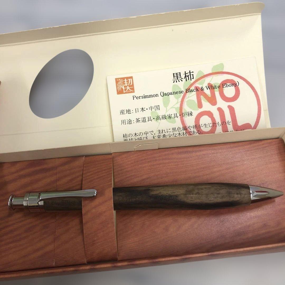 k1071　工房楔 黒柿 シャープペン　花梨　ちぢみ杢・トラ杢