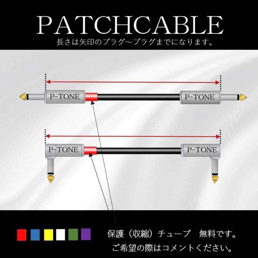 セール中✨OYAIDE オヤイデ G-SPOT パッチケーブル (新品)