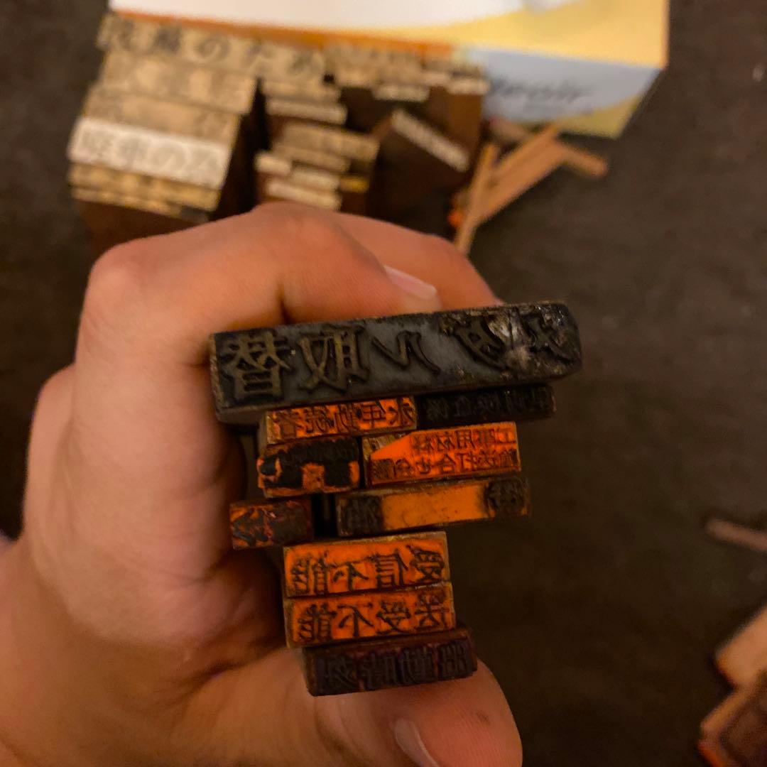 鉄道　判子
