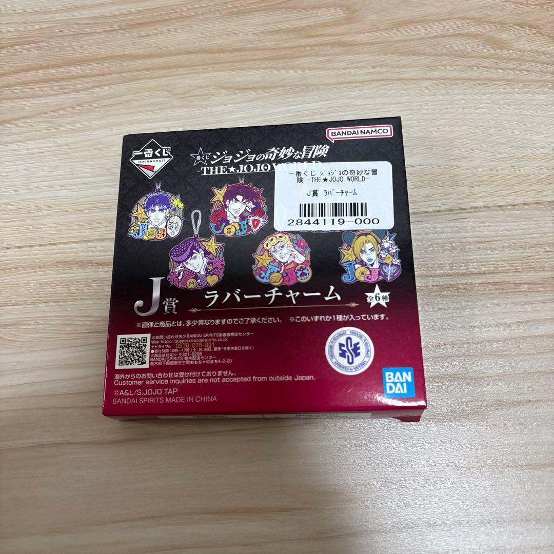 ジョジョ　一番くじ　フィギュア+下位賞