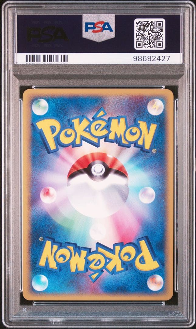 【PSA9】ポケモンカードe ファイヤー 神秘なる山 渦ホロ 019/088