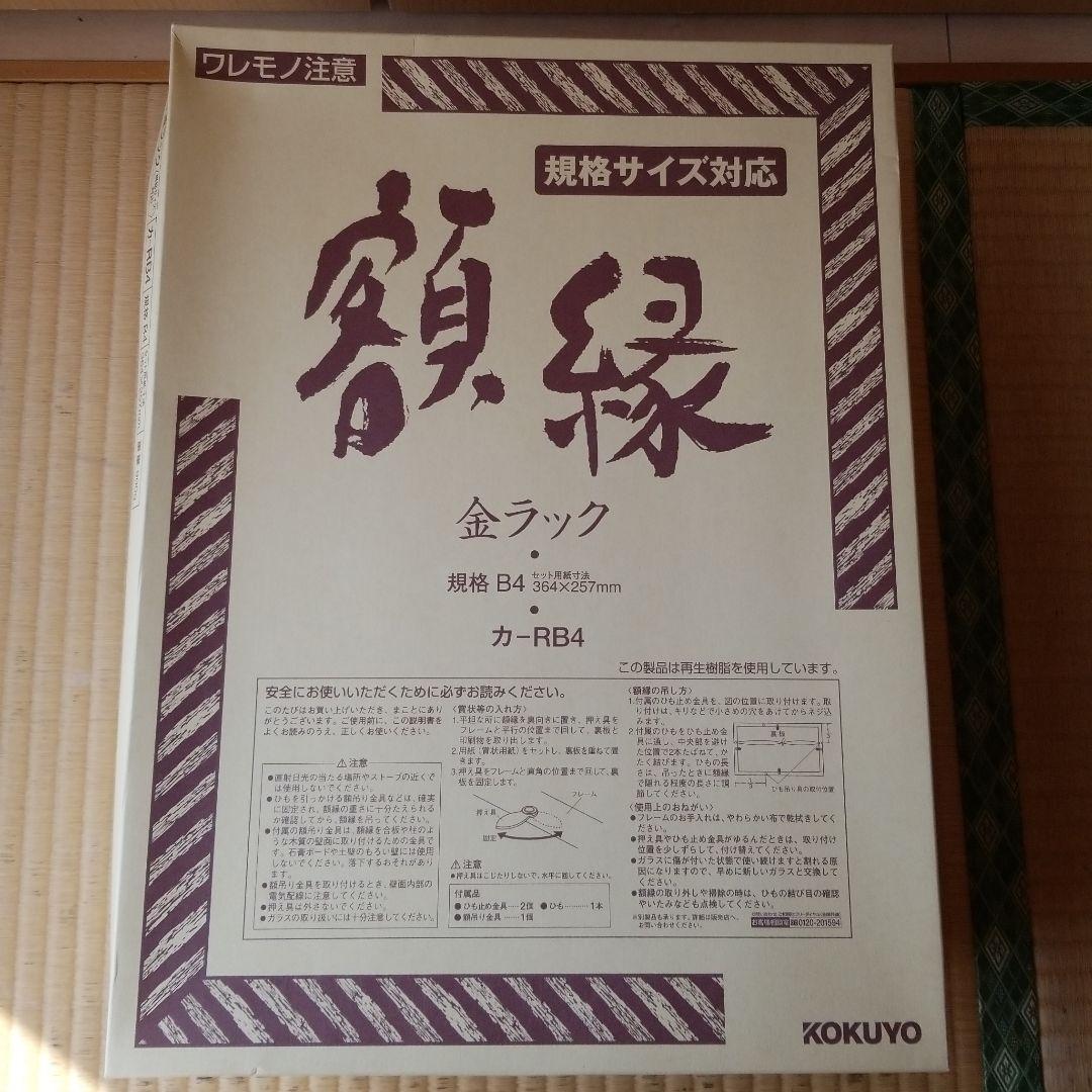額縁セットで