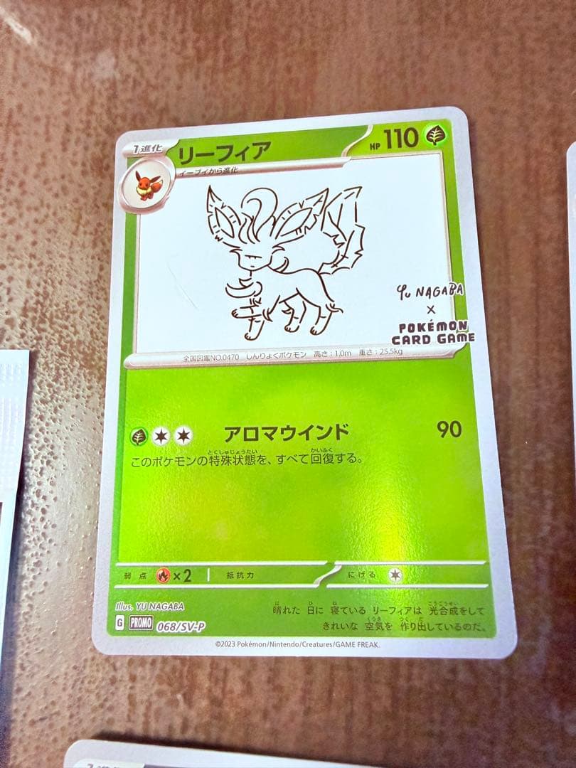 yu nagaba ブイズセット※未開封パック無し