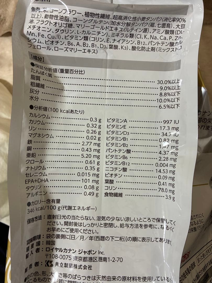 ライト　ロイヤルカナン 療法食 猫用 ユリナリーS/O オルファクトリー　4kg