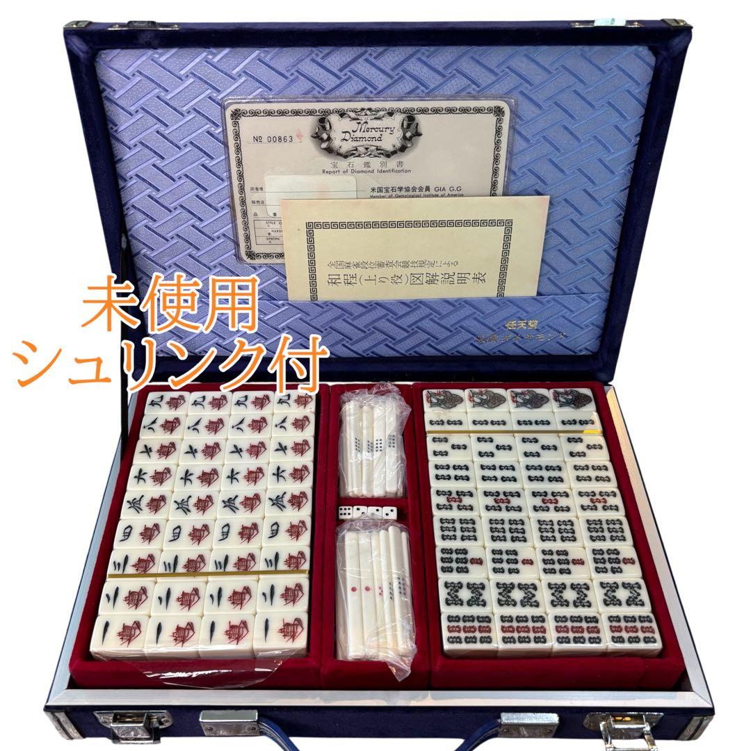 未使用　新品　任天堂　ニンテンドー　麻雀牌　役満　ダイヤモンド