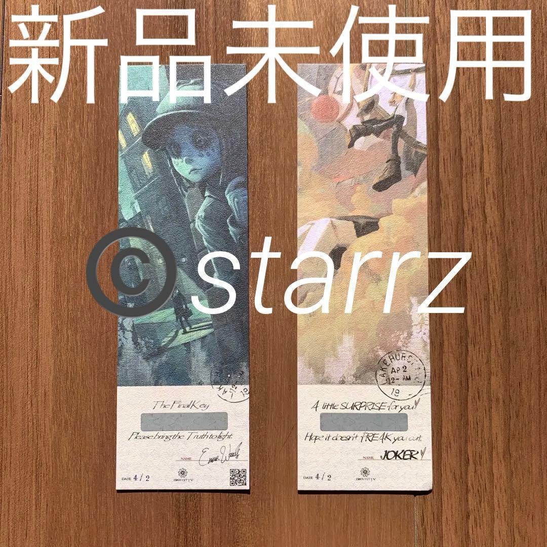 第五人格