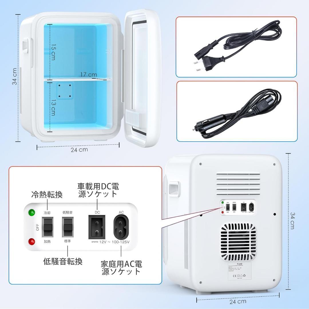 限定価格❣️小型冷蔵庫 10L 冷温庫 0~65℃ ミニ冷蔵庫 ポータブル